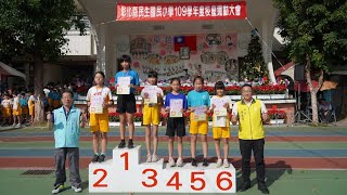 2020 11 28 民生國小109學年度校慶運動大會