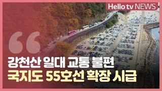 [민원25]순창군민, 강천산 일대 국지도 55호선 불편 불만ㅈ