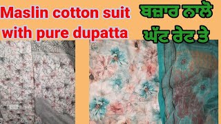 latest Maslin suit with pure dupatta variety/ ਗਰਮੀਆਂ ਲਈ ਮਸਲੀਨ ਕੋਟਨ ਦੇ ਸਪੈਸ਼ਲ ਸੋਹਣੇ -ਸੋਹਣੇ ਸੂਟ