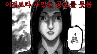 매일 밤 학교에서 목숨을 건 추격전이 시작된다  '신체찾기' 리뷰