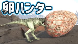 【ARK図鑑】オヴィラプトルのテイム方法、能力を解説