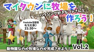 【DQX】マイタウンで牧場を作ろう！Let's make a RANCH【ハウジング】vol.2