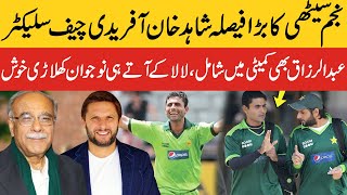 Boom Boom Shahid Afridi Now Chief Selector Pakistan Cricket Team | Abdul Razzaq | CurrentNN