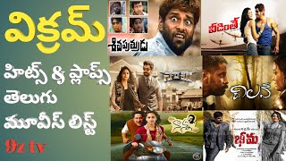 Vikram telugu movies hits and flops list. Vikram tollywood box office report. 9z tv.