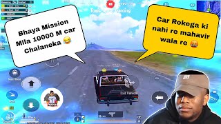 10000 METERS CAR DRIVE MISSION  ✅ 😂 \u0026 IRRITATING RANDOM TEAMMATES || TROLLING RANDOM TEAMMATES 😂 ||