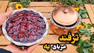 آموزش مربای به نازگل ( بهمراه تمام نکات و رازها و ترفندها)