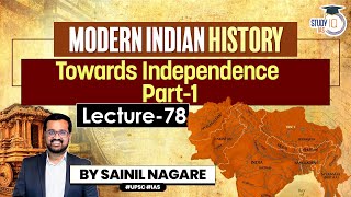 આધુનિક ભારતીય ઇતિહાસ: Lec 78 - સ્વતંત્રતા તરફ ભાગ 1 | વન-સ્ટોપ સોલ્યુશન | અભ્યાસ IQ IAS