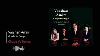 Varshan Amiri - Ghade Ye Donya | ورشان امیری - قد یه دنیا