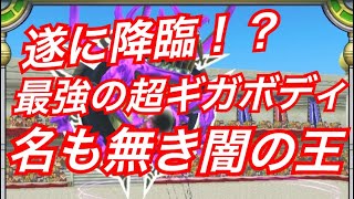 【イルルカSP】元ランキング1位による戦略講座　名も無き闇の王編