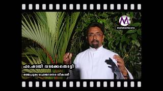 രാജപുരം തിരുക്കുടുംബ ഫൊറോനാ ദേവാലയത്തിലെ  തിരുന്നാളിന്  എല്ലാവര്‍ക്കും സ്വാഗതം