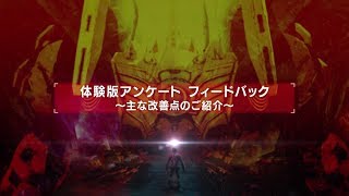 『DAEMON X MACHINA（デモンエクスマキナ）』体験版アンケート フィードバック ～主な改善点のご紹介～