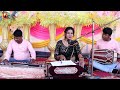 video रउवे किरिये राजा माहुर खाके मर जाईब alka arya mahur khake mar jaib live bhojpuri 2025