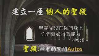 竹塘教會主日台語講道--2020.09.06莊孝盛牧師