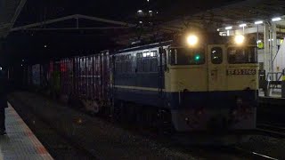 【まもなく運用離脱】EF65-2066+海上コンテナ積載のコキとコキ73が4073レとして府中本町駅貨物線を通過