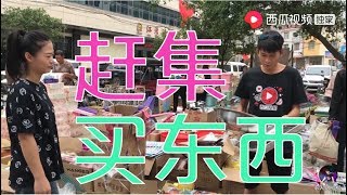 【農人DJ楓楓】枫枫和宝妈赶集买东西，枫枫买单时把宝妈给坑了，两个人太搞笑了