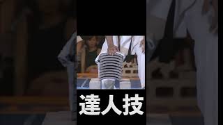 【瓦割り】達人技 #shorts