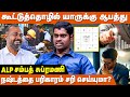 சொந்த தொழில் யாருக்கு ஆபத்து ! - ALP Astrologer Sampath | ALP Astrology | IBC Bakthi