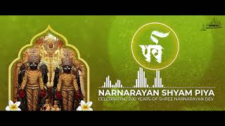 NarNarayan Shyam Piya - Parva Kirtan Album || નરનારાયણ શ્યામ પિયા - પર્વ કીર્તન આલ્બમ ||