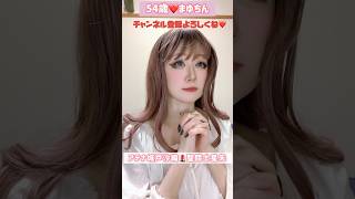 ５４歳❤️アテナ城戸沙織💄 #聖闘士星矢#メイク #アニメ#アニソン#昭和 #アテナ#  #ペガサス幻想  #城戸沙織 #コスプレ#そっくり#詐欺メイク#整形級メイク #ものまね #モノマネ