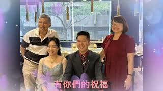 霧峰向日葵家園2022 11 22 葉泓池+張騰云 結婚紀念影片 1