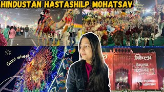 Hindustan Hastshilp Mahotsav Lucknow 2024|हस्तशिल्प महोत्सव |Giant wheel ride experience vlog