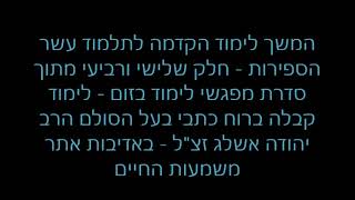 המשך לימוד הקדמה לתעס