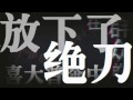 【剑网三沐帮主】普通苍云