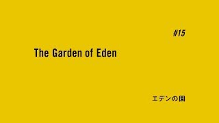 TVアニメ「BANANA FISH」予告｜ #15「エデンの園 The Garden of Eden」