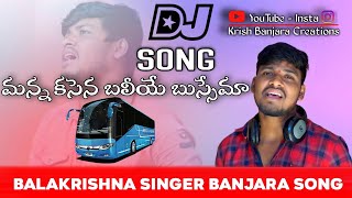 BANJARA NEW DJ SONG // BUSSEMA SONG // BALKRISHNA SINGER // KRISH BANJARA CREATIONS