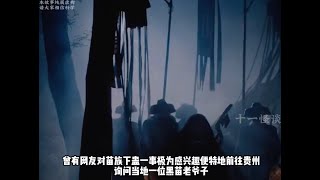 苗疆巫蛊存在吗？8分钟为你揭开背后巫蛊的传闻故事#民间故事