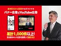 【最新】●●党の勢いが止まらない 政党・内閣支持率調査結果（2024年12月）【米重克洋】｜選挙ドットコム