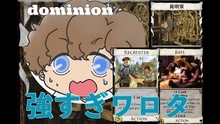 【dominion】サムネにないカードが主人公です笑【ボードゲーム】