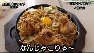 【銀河のチャンポン】美味しいんだがボリュームがスゴイのよ