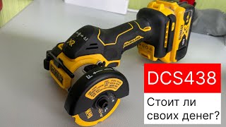 DCS438 Стоит ли своих денег?