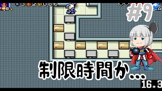 【ゆっくり実況】冒険するタイプのボンバーマン【ボンバーマンジェッターズ~伝説のボンバーマン~】#9