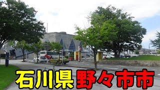 石川県野々市市ってどんな街？