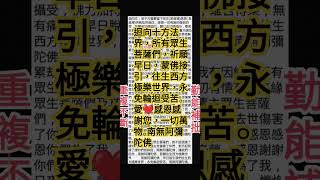 113年6月5日星期三歡喜心念佛蓮品高念南無阿彌陀佛是最好的一切勤能補拙重複迴向發願求生淨土信佛念佛得生極樂一句佛號滅八十億劫重罪歡喜心念南無阿彌陀佛了脫生死輪迴苦海愛❤️感恩謝一切萬物南無阿彌陀佛