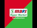 smart hyper market presents onam special offer.