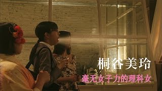 外貌协会100% 【Fuji TV Official】