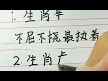 最有骨氣的三大生肖。 十二生肖 生肖運勢 生肖 chinesecharacters handwriting