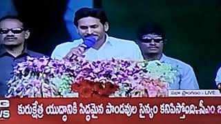 సంగివలస బహిరంగ సభలో సీఎం వైఎస్ జగన్ విజువల్స్ | భీమిలి |@ N24