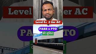 PASS \u0026 PTO Explained - Facility To Railway Employee