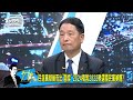 【今日精華搶先看】「提名委員會」朱立倫任召集人 侯友宜點頭入列好消息