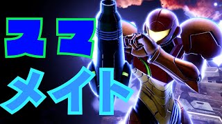 【スマブラSP】全キャラ魔境街道の宇宙最強サムス使いが行くスマブラ配信！