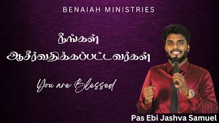 நீங்கள் ஆசீர்வதிக்கப்பட்டவர்கள் | You are blessed | Pas Ebi Jashva Samuel | Benaiah Ministries |