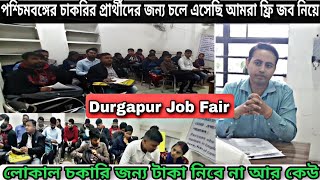 ITI, Diploma,12th Pass || Durgapur Job Drive || Free Job || Recent Job News || Kolkata Job