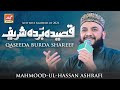 Qaseeda Burda Shareef By Mehmood UL Hassan Ashrafi