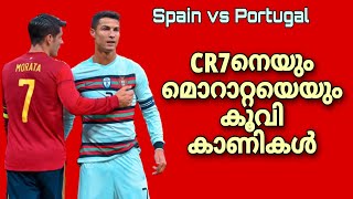 CR7നെയും മൊറാറ്റയെയും കൂവി കാണികൾ| Spain vs Portugal