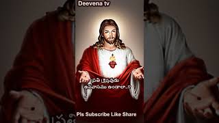 ప్రతి క్రైస్తవుడు ఉపవాసము ఉండాలా..!? #christianity #jesus #love #christianfaith #shorts #trends