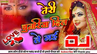 Teri Chunariya Dil Le Gayi // Old Is Gold Hindi Dj Song 2021 // Dj Rupendra & It's Hindi Dj Music